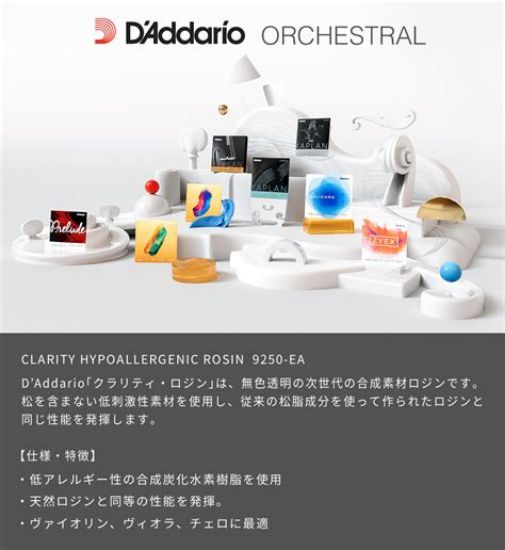 Picture of D'ADDARIO Orchestral Clarity Hypoallergenic Rosin